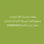 دروس خصوصيه