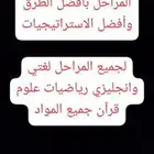 معلمة تأسيس وصعوبات تعلم متميزه بعملي بفضل الله وبشهادة من ت