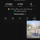 حساب تيك توك ممتاز قانوني سعودي 11k