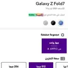 جوال سامسونج galaxy Z fold7