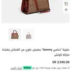 شنطة كوتش