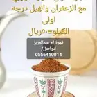 قهوة ام عبدالعزيز الملكيه درجه اولى والزعفران الكيلو