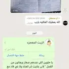 التخلص من القمل والصيبان. نشحن انحاء المملكة