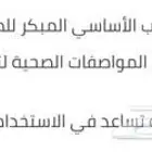 ناموسيه سرير للكبار و الاطفال