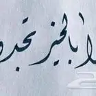 دورة تعليم خط الديواني