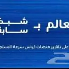 الألياف البصرية موبايلي