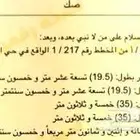 ارض بحي الندى بالدمام