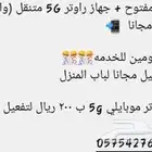 راوتر موبايلي وزين المتنقل