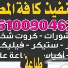 مطابع مطبوعات مطبعه بوكسات بوكسات ورق بوكسات عبايات بوكسا
