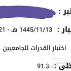 مدرس قدرات الجامعيين (لفظي)