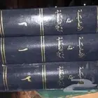 كتاب الإصابة في تمييز الصحابة