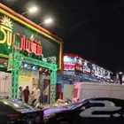 تجهيز افتتاح المحلات والمعارض التجاريه