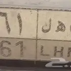 لوحة للبيع ن ه ل 561 تم البيع