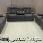 كنب استرخاء طبي ممتاز وخامه روعه