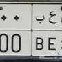 فرصة لا تُفوّت! لوحة س ع ب 300 - بحالة ممتازة