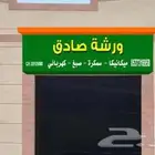 مكانيكا سيارات بالخبر20ريال