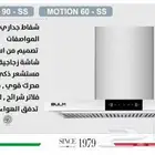 شفاط مطبخ جداري بلت ان