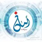 المحاسب الشامل بين يديك