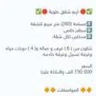 شقق للتمليك المدينة الرانوناء ( تم البيع )