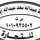 مطبعة طباعة الأختام ختم اوتوماتيك كرستال فولد سند ستكر بروش