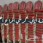 كراسي افراح وحفلات