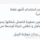 بوتجاز استخدام اقل من سنة