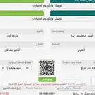 شهادة أدوات السلامة تقرير فني هندسي