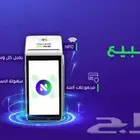 جهاز نقاط البيع (مدي)من شركة نامي اقل رسوم واحدث اصدار
