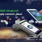 جهاز نقاط البيع