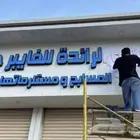 مطبعه مطابع احرف بارزة لوحات اكرليك لوحات مشاريع