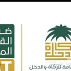 محاسب ضريبي