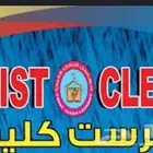 شركة فيرست كلين تنظيف منازل بالقصيم