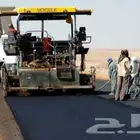اسفلت