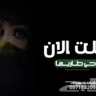 استديومسايا الجمال لتنفيذالزفات والشيلات بالاسماء اسم ام صقر