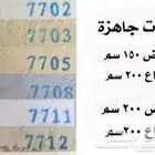 ستارة رول الطول مترين العرض متر ونص ب 80 ريال