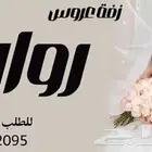 زفة ملكيه باسم ساره ومحمد زفة عروس باسم ساره زفه ام العريس ب