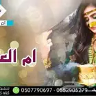 استديو شيلات زواج حفلات مناسبات زفاف ترحيب بالاسم