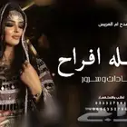 شيلات وفات بالاسماء 2025