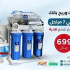 فلاتر مياه - فلتر مياه - جهاز تحلية