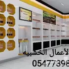ابواب _ استنادات معارض _ ديكورات محلات _ اثاث