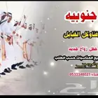عرضه جنوبيه