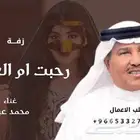 زفات جديده بالاسماء 2025