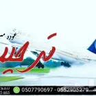 استديو تنفيذ شيلات زواج مناسبات ترحيب افراح عريس عروس