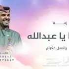 زفات وشيلات بالاسماء 2025