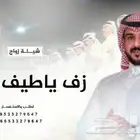 شيلات وزفات بالاسماء 2025
