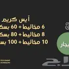آلة الآيس كريم