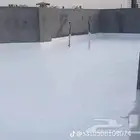 عوازل اسطح لمنع تسربات المياه وعاكسه للحراره الضمان 10سنوات