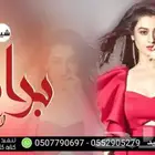استديو شيلات تنفيذ شيلات مناسبات ازواج حفلات شيلات زواج عروس