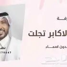 زفات وشيلات جديد بالاسماء 2025