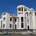 معلم حجر طبيعي بايادي فنيه متخصصه